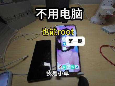 一加保姆机刷机教程,第一期:解BL锁教程 #root #学生党root #小米#流量扶持#秒解bl锁