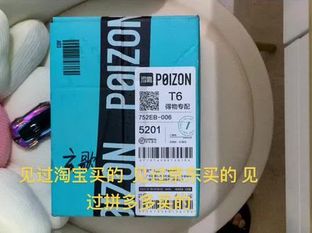 你们只见过那些大神在淘宝买苹果,京东买苹果,拼多多买苹果,那你有没有见过今天这个特别的,那在得物App上买的苹果15Pro Max你见过吗?嘿嘿嘿!#苹果15promax #开箱vlog #拆礼物仪式感 #毒 #得物app