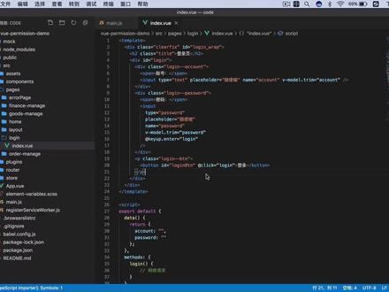 VUE权限管理——04.登录获取token #web #vue #web前端 #vue实战 #web开发