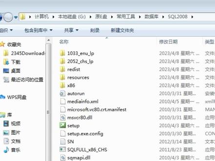 管家婆软件sql数据库的安装#管家婆软件 #sqlserver #管家婆 #管家婆售后 #金蝶软件