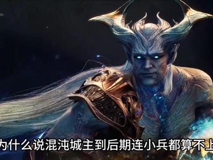 为什么说混沌城主连小兵都算不上?吞噬最终的BOSS界兽有多强 #罗峰 #吞噬星空 #抖音ACG新春会 #奇趣贺岁 #青年创作者成长计划