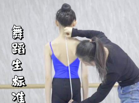 舞蹈生的门槛我们要更标准的去测量,在家的同学们赶快看看自己的比例吧!#小艺考 #艺考 #舞蹈 #优美形体 @DOU+小助手 @抖音小助手