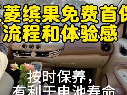 五菱缤果首保全程实录,新手必看#手握方向盘女孩子 #汽车拍摄 #五菱神车 #拍车日常 #汽车日常拍摄