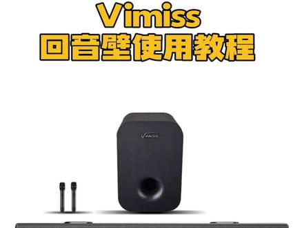 vimiss回音壁 使用教程