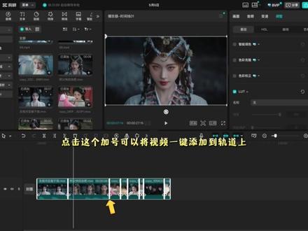 ❗️剪辑教程|“爱如潮水dj版卡点”来啦✅
ib:水豚噜噜
#剪辑教程 #卡点 #随身创作工作台#剪映pad专业版 #鞠婧祎