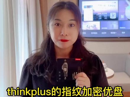 #办公室好物 #U盘 一款颜值超高的U盘,心动了~