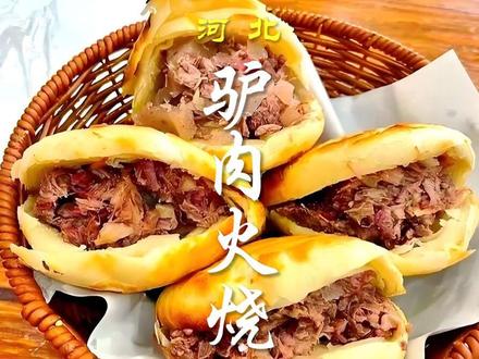 驴肉火烧,一顿简单的搭配,却是北方人的早餐美味#驴肉火烧 #肉夹馍 #驴肉火烧做法 #早餐 #饼加肉