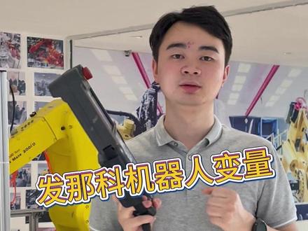 发那科自带的bool量是啥,F标志的用法