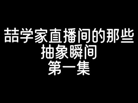 直播间整的抽象活#陶喆 #翻唱歌曲 #直播 #整活 #小镇姑娘