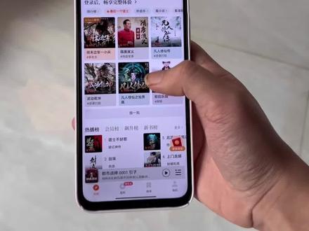 《财大气粗》懒人听书永久免费版下载安装教程#懒人听书免费版 #懒人听书vip #懒人听书会员