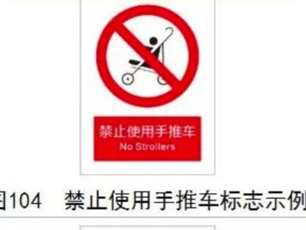 北京地铁拟增这些新标志?关于婴儿车能不能上地铁,北京地铁回应——#北京dou知道