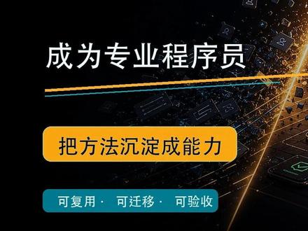 vibe coding的尖刀:用Skill成为专业程序员 学会使用skill,让不懂代码的你,也能驾驭AI做出好项目。#skill #ai #vibecoding