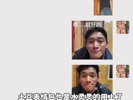 土豆表情包微信版保存教程,土豆微信表情包,土豆微信表情包怎么搜,土豆表情包,网红土豆表情包,土豆表情包动图#土豆 #土豆表情包 #土豆微信表情包