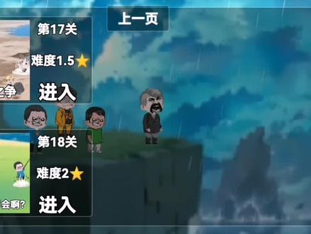 钓鱼扎心了,18关攻略