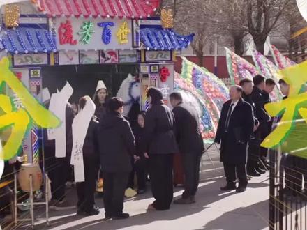 乡村爱情18预告片来啦#乡村爱情18 #乡爱来了就是年