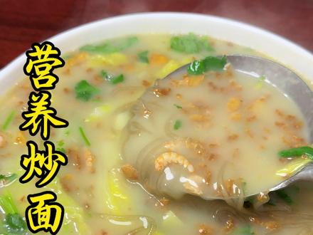 #抖音知识年终大赏 在家这样做的炒面汤汤鲜味浓,饭店一份卖48元,在家成本只需要几块钱,做法简单#美食教程 #美食分享官 @抖音创作小助手 @抖音创作灵感 @抖音创作小助手
