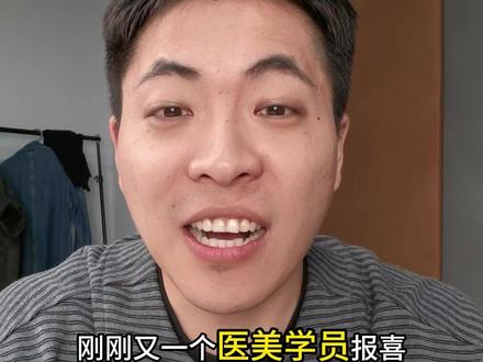 医美线上小白一个月80+高质量客资,看看她怎么做的