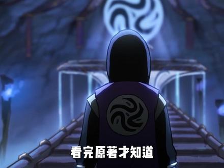 莫浪的真实身份居然是阿柒的父亲! #刺客伍六七 #每周B看