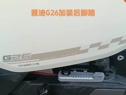 #电动车 有放脚的地方了