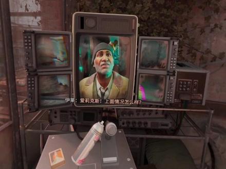 Oculus quest2玩《半衰期 艾利克斯》