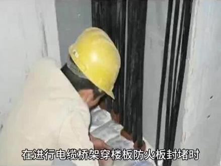 电缆桥架穿楼板防火板封堵怎么做
#电缆桥架 #桥架 #电缆桥架厂家