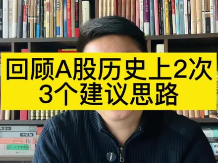 4100点不必再问任何人了 #股民 #投资 #财经知识