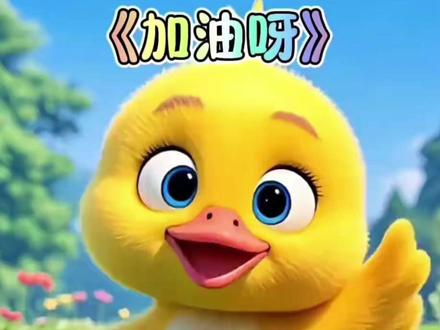 30首儿歌循环播放 加油鸭,顶呱呱,两只老虎爱跳舞,小动物叫声,鲨鱼一家,数鸭子,一只哈巴狗,小汽车滴滴滴,小鸭子嘎嘎嘎,小白兔,小猪小猪pig,7只小鸡,拔萝卜,小动物模仿歌,捉泥鳅,小手拍拍,小水花,宝宝坐轿子,三只小猫,黑猫警长,小蚂蚁是怎么搬豆豆,种萝卜,幸福拍手歌#儿童歌曲 #早教益智 #儿歌 #儿歌100首最火 #儿歌动画