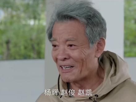 高翔追妻套路深!卖公司转头求职方婉之带资进组当合伙人!全员归宿!赵俊返乡创业,裴姐房子拆迁,方家父女江边和解太催泪!#我的山与海 #谭松韵