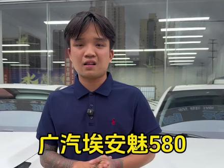 正在开同款车型的大哥,请一定要养护好自己的电池#南宁网约车 #埃安魅580