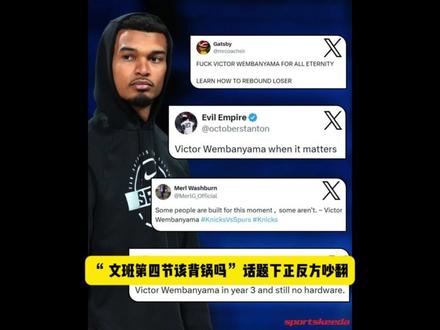 时隔52年“再夺冠”,尼克斯首夺NBA杯冠军🏆,每人有53万奖金,布伦森当选MVP。#布伦森 #尼克斯 #尼克斯vs马刺 #创作者中心 #创作灵感