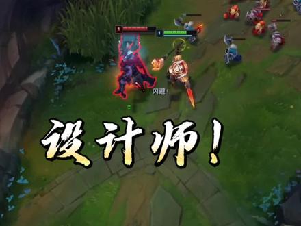 英雄联盟设计师!#武器大师#bug#王国机神贾克斯