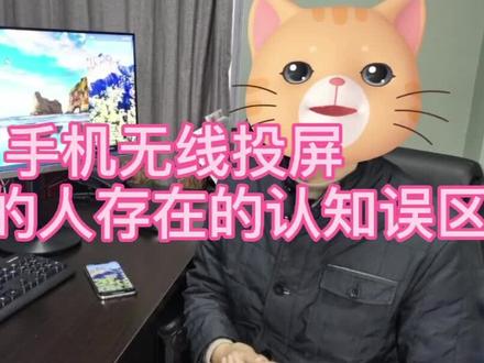 手机怎么投屏到台式电脑 321e0b0dabc01cd97a66fb08dee982ab~tplv-dy-resize-origshort-autoq-75:330.jpeg?x-expires=1995145200&x-signature=5mw30l%2FvuksLkZHi5%2F%2F2gi2OIn0%3D&from=3213915784&s=PackSourceEnum_AWEME_DETAIL&se=false&sc=cover&biz_tag=pcweb_cover&l=202303260730222C5AE2452816678F6263