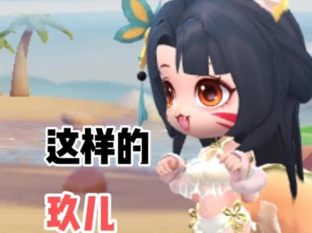 这样的玖儿喜欢吗#逃跑吧!少年 #果小呆™