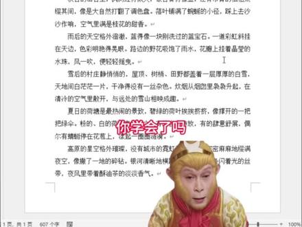 Word删除不掉的空白页,学会这招一秒解决#word #wps #office办公技巧 #办公技巧 #干货分享