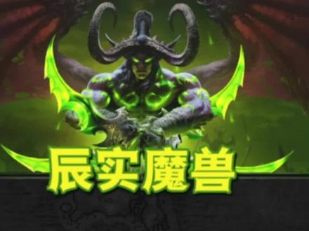 魔兽黑暗游侠精灵外观解锁教学#魔兽世界 #yx915