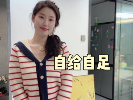 自给自足的光 永远不会暗#日常vlog #教师日常 #认真生活