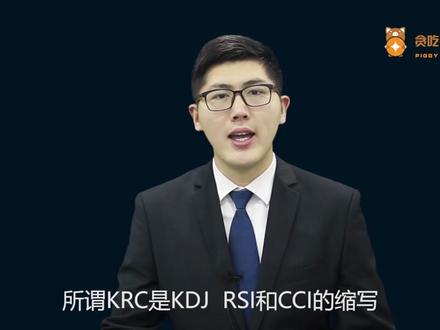 第十七节:RC共振T+0战法