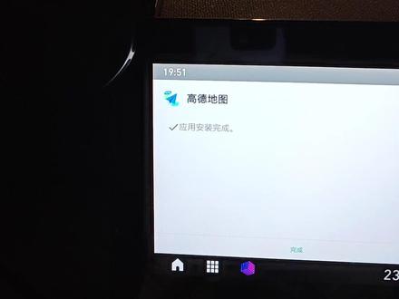 领克06升级高德7.1 地图可远程安装#汽车改装升级 #领克 #dou是好车 #抖音汽车 #抖音汽车人共创计划