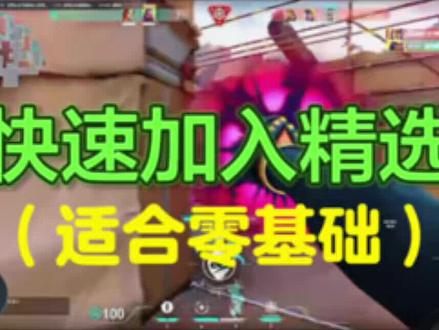 一条视频加入精选方法! 每一步都很仔细的讲解了出来,没有复杂的技巧!都是简单懒人方法,希望大家能够喜欢我的作品!
我的两个号都是自己用这个剪辑方法的视频一条过的!大家试试吧!
#抖音精选 #剪辑教程 #青年创作者计划 #创作者伙伴计划 #界外狂潮