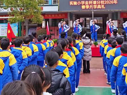 衡阳地区普通小学、幼儿园探索推行放春假。#衡阳