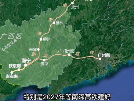 南凭高铁南崇段今日正式通车,有三大意义#南凭高铁 #南崇高铁 #南凭高铁南崇段将正式开通运营 #南凭高铁南崇段开通运营 #广西dou知道