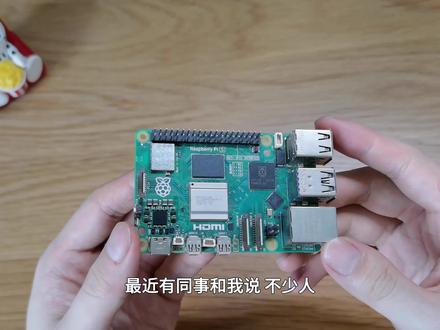 树莓派5咋买、咋用 #评测 #科技 #开发板 #电子爱好者