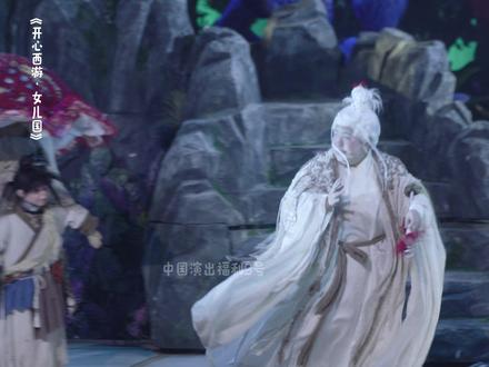 开心聊斋姊妹篇#开心西游女儿国 已上线!各路神仙已就位!快来“天庭101”pick你最喜欢的神仙&妖怪!#开心麻花 #西游 #开心聊斋三生沉浸版