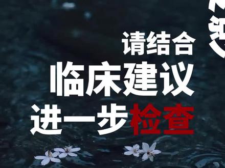 北北的检查结果。会没事的,会没事的!@𝑇. 北小狗✨
#听潮阁二创 #听潮阁哈哈北小狗 #北小狗 #向北遇星辰