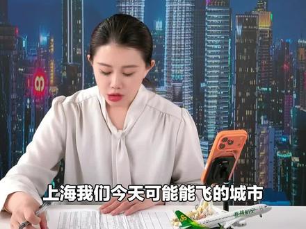 春秋航空国际及港澳台机票来啦!预约便捷,未成功兑换还能退,赶紧下单安排出行!#航空公司 #马来西亚 #吉隆坡 #春秋航空 #槟城