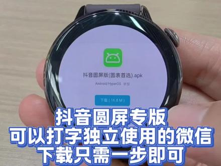 新款oppowatchx3mini下软件 oppowatchx3mini圆屏专版抖音独立使用可以打字的微信等#opppWatchx3mini #oppowatchx系列 #强军手表 #学生手表