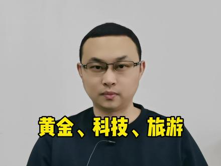 贵金属领跌砸盘,下周将迎来低吸机会 #财经知识