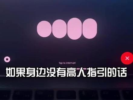 GPT4.0告诉你,普通人提升认知最经济的方式,要么高人指点,要么…#chatgpt4 #chatgpt有多能聊 #人工智能