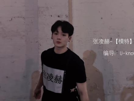 跨年舞台张凌赫舞台居然还有伴舞
纯欲删减版
@张凌赫 @张凌赫工作室
#张凌赫#张凌赫进行曲#湖南卫视跨年演唱会