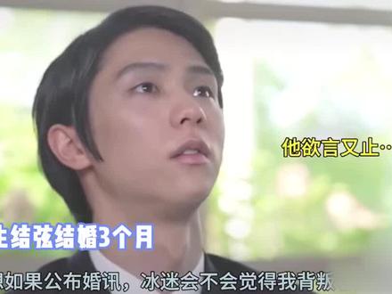 羽生结弦结婚3个月宣布离婚,因不堪骚扰,妻子身份至今未公开